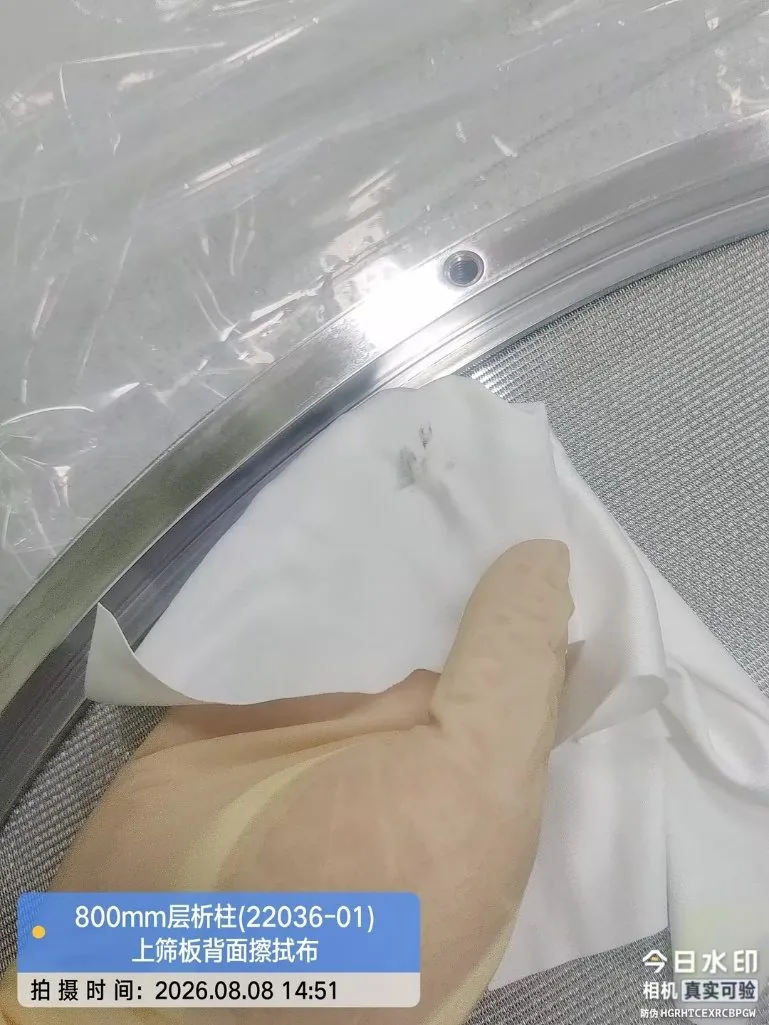 上筛板背面擦拭